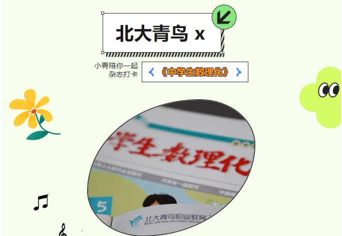 惊喜!北大青鸟强势登陆中国招生界“领头羊”